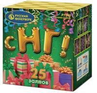 С НГ! Батарея салютов купить в Кемерово | kemerovo.salutsklad.ru