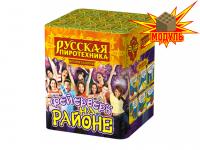 Фейерверк на районе Салют купить в Кемерово | kemerovo.salutsklad.ru