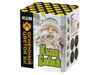 Кыш Бабай Фейерверк купить в Кемерово | kemerovo.salutsklad.ru