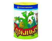 Горыныч Фонтан фейерверк купить в Кемерово | kemerovo.salutsklad.ru