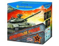 Огненный рубеж Фейерверк купить в Кемерово | kemerovo.salutsklad.ru