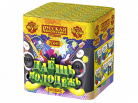 Даешь молодежь Батарея салютов купить в Кемерово | kemerovo.salutsklad.ru