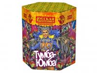 Тумба-Юмба Пиротехнический фонтан купить #REGION_NAME_DECLINE_PP# | #REGION_TAG_VSTAVKA_TAYT#