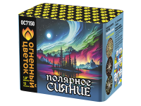 Полярное сияние Фейерверк купить в Кемерово | kemerovo.salutsklad.ru