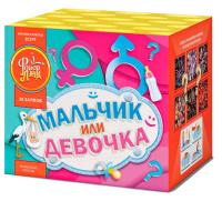 Мальчик или девочка Д Салют купить в Кемерово | kemerovo.salutsklad.ru