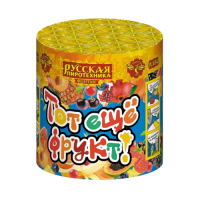 Тот еще фрукт! Фонтан пиротехнический купить в Кемерово | kemerovo.salutsklad.ru