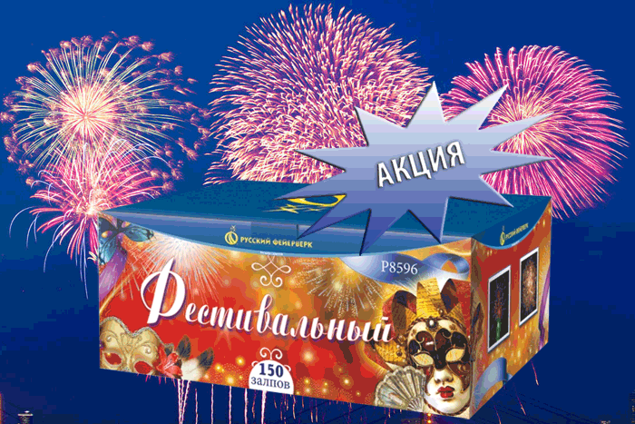 Фейерверки купить оптом специальное предложение - Кемерово | kemerovo.salutsklad.ru