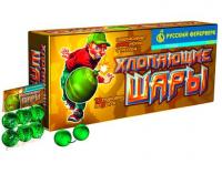 Хлопающие шары Петарды купить в Кемерово | kemerovo.salutsklad.ru