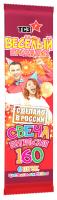 Цветопламенная 160 мм. Бенгальские огни купить в Кемерово | kemerovo.salutsklad.ru