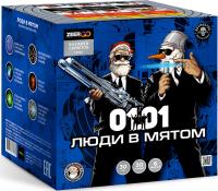 Люди в мятом Батарея салютов купить в Кемерово | kemerovo.salutsklad.ru