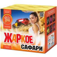 Жаркое сафари Салют купить в Кемерово | kemerovo.salutsklad.ru