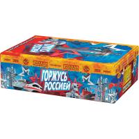 Горжусь Россией! Фейерверк купить в Кемерово | kemerovo.salutsklad.ru