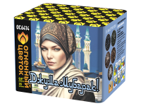 Джума Мубарак! С Благословенной пятницей! Фейерверк купить в Кемерово | kemerovo.salutsklad.ru