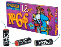 Петарды Команда корсара Моргана 6ф Петарды купить в Кемерово | kemerovo.salutsklad.ru