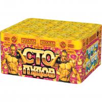 Сто пудов Фейерверк купить в Кемерово | kemerovo.salutsklad.ru