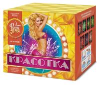 Красотка 49 Салют купить в Кемерово | kemerovo.salutsklad.ru