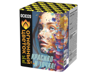 Красиво - и точка Батарея салютов купить в Кемерово | kemerovo.salutsklad.ru