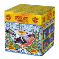 Снегири New Фейерверк купить в Кемерово | kemerovo.salutsklad.ru