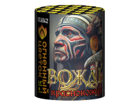 Вождь краснокожих Фейерверк купить в Кемерово | kemerovo.salutsklad.ru