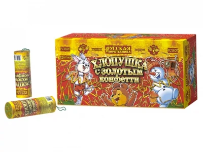 Хлопушка с золотым конфетти Хлопушки купить в Кемерово | kemerovo.salutsklad.ru