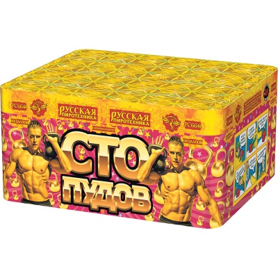 Сто пудов Фейерверк купить в Кемерово | kemerovo.salutsklad.ru