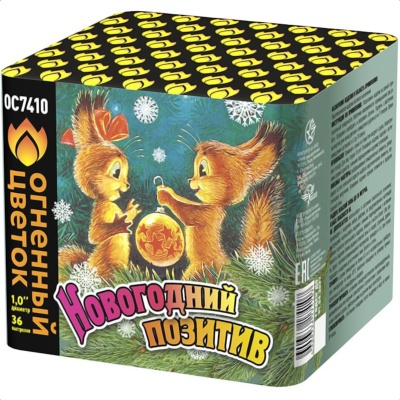 Новогодний позитив Салют купить в Кемерово | kemerovo.salutsklad.ru
