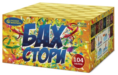 Бах-Стори Салют купить в Кемерово | kemerovo.salutsklad.ru