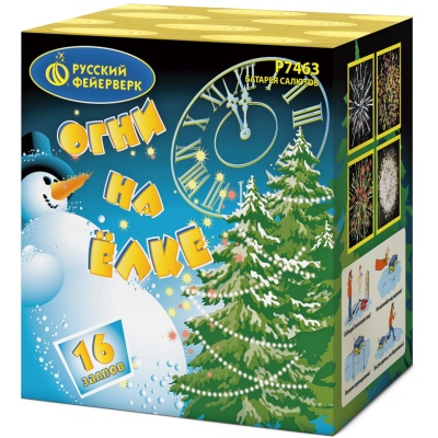 Огни на елке Салют купить в Кемерово | kemerovo.salutsklad.ru