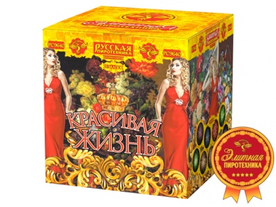 Красивая жизнь Фейерверк купить в Кемерово | kemerovo.salutsklad.ru