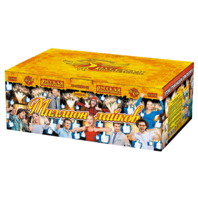 Миллион лайков Батарея салютов купить в Кемерово | kemerovo.salutsklad.ru