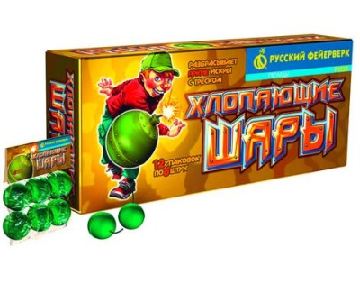 Хлопающие шары Петарды купить в Кемерово | kemerovo.salutsklad.ru