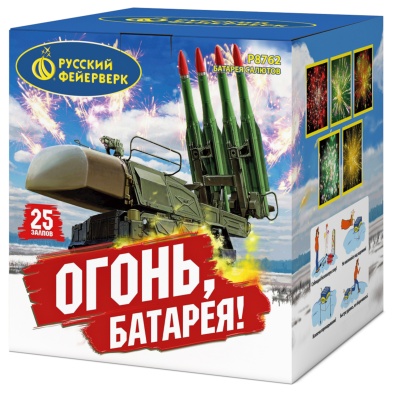 Огонь батарея! Фейерверк купить в Кемерово | kemerovo.salutsklad.ru