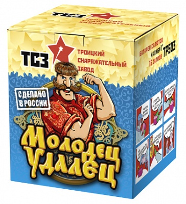 Молодец удалец Салют купить в Кемерово | kemerovo.salutsklad.ru