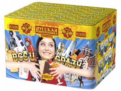 Все и сразу Салют купить в Кемерово | kemerovo.salutsklad.ru