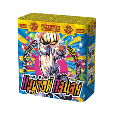 Крутой пацан Фонтан фейерверк купить в Кемерово | kemerovo.salutsklad.ru