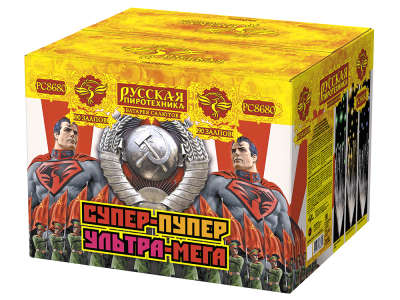 Супер-пупер-ультра-мега! Батарея салютов купить в Кемерово | kemerovo.salutsklad.ru