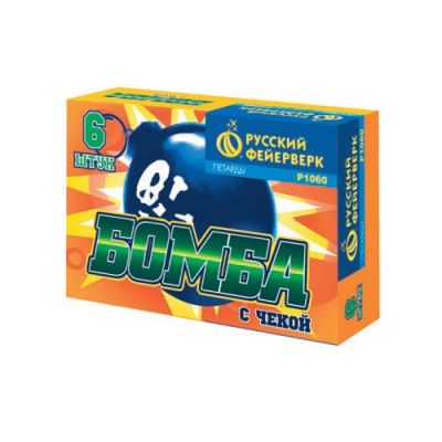 Бомба с чекой Петарды купить в Кемерово | kemerovo.salutsklad.ru
