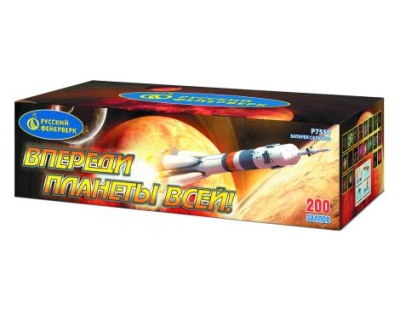 Впереди планеты всей Батарея салютов купить в Кемерово | kemerovo.salutsklad.ru