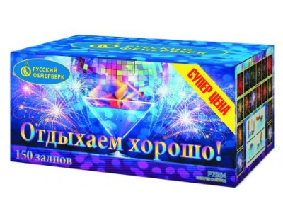 Отдыхаем хорошо! Фейерверк купить в Кемерово | kemerovo.salutsklad.ru