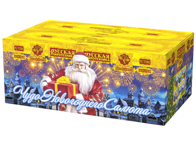 Чудо новогоднего салюта Салют купить в Кемерово | kemerovo.salutsklad.ru