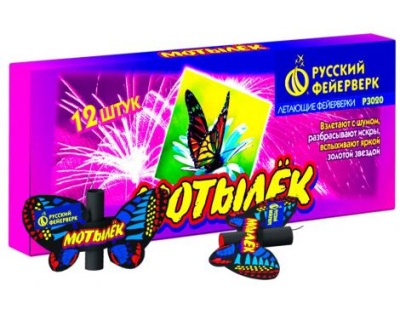 Мотылёк Летающий фейерверк купить в Кемерово | kemerovo.salutsklad.ru