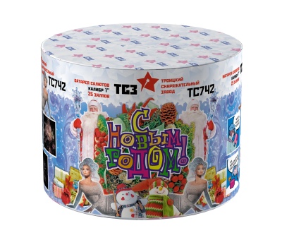 С Новым годом! 25 Салют купить в Кемерово | kemerovo.salutsklad.ru