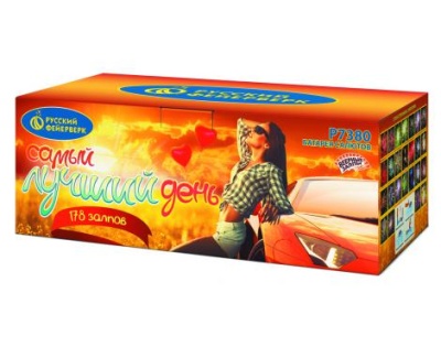 Самый лучший день! Батарея салютов купить в Кемерово | kemerovo.salutsklad.ru