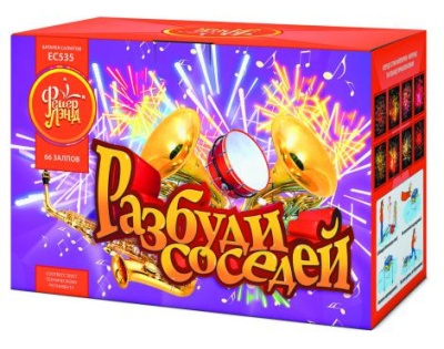 Разбуди соседей Салют купить в Кемерово | kemerovo.salutsklad.ru