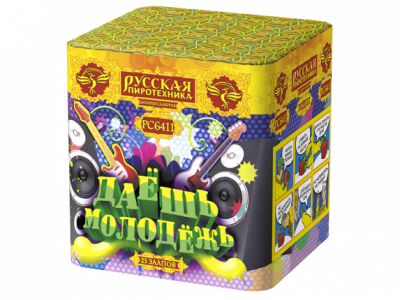 Даешь молодежь Батарея салютов купить в Кемерово | kemerovo.salutsklad.ru