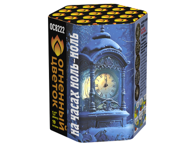 На часах ноль-ноль Фейерверк купить в Кемерово | kemerovo.salutsklad.ru