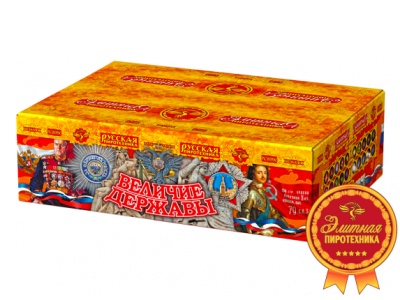 Величие державы Фейерверк купить в Кемерово | kemerovo.salutsklad.ru