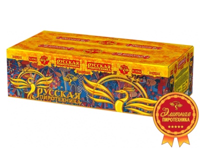 Русская пиротехника Батарея салютов купить в Кемерово | kemerovo.salutsklad.ru