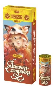 Лисичка-сестричка Пиротехнический фонтан купить в Кемерово | kemerovo.salutsklad.ru