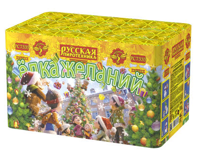 Елка желаний Фейерверк купить в Кемерово | kemerovo.salutsklad.ru